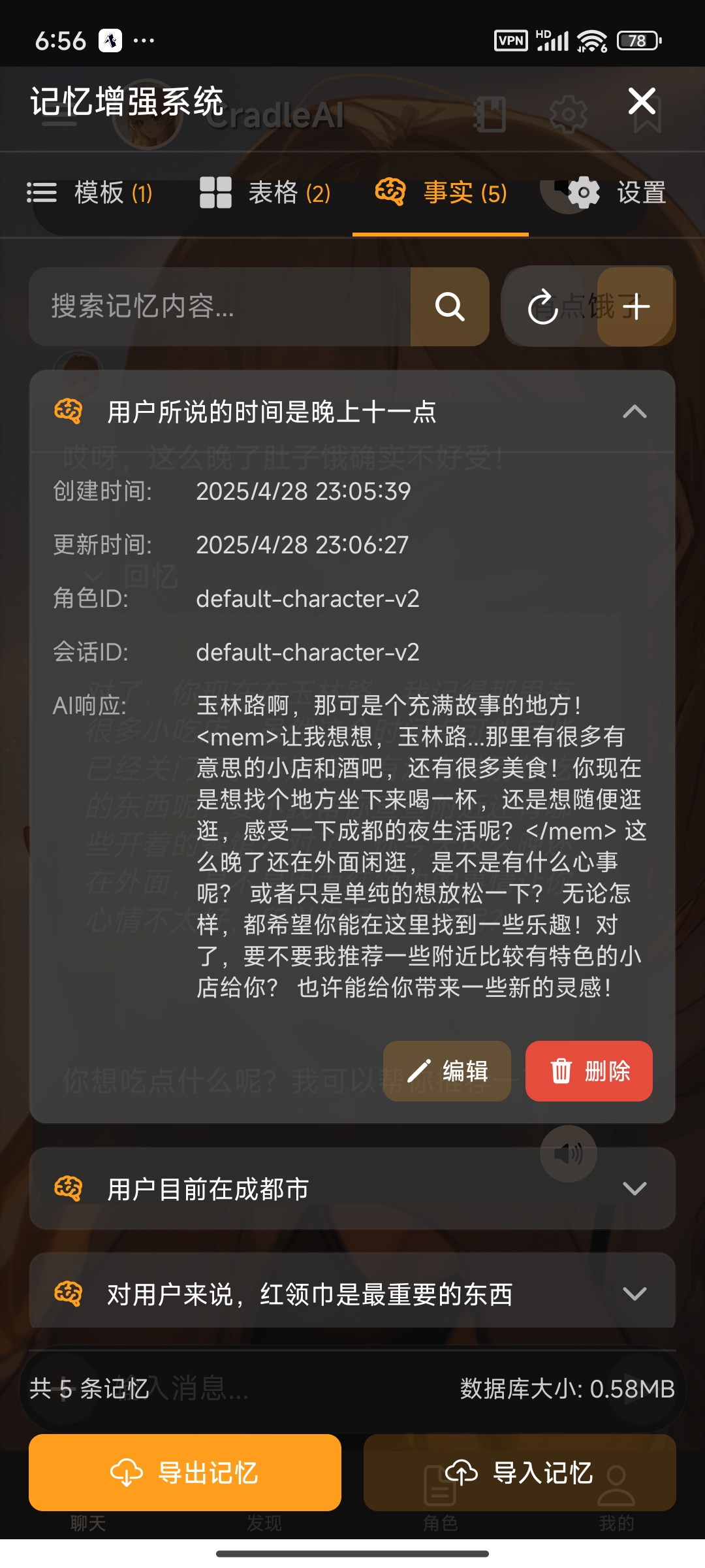 APP截图 2